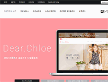 Tablet Screenshot of postfixo.com